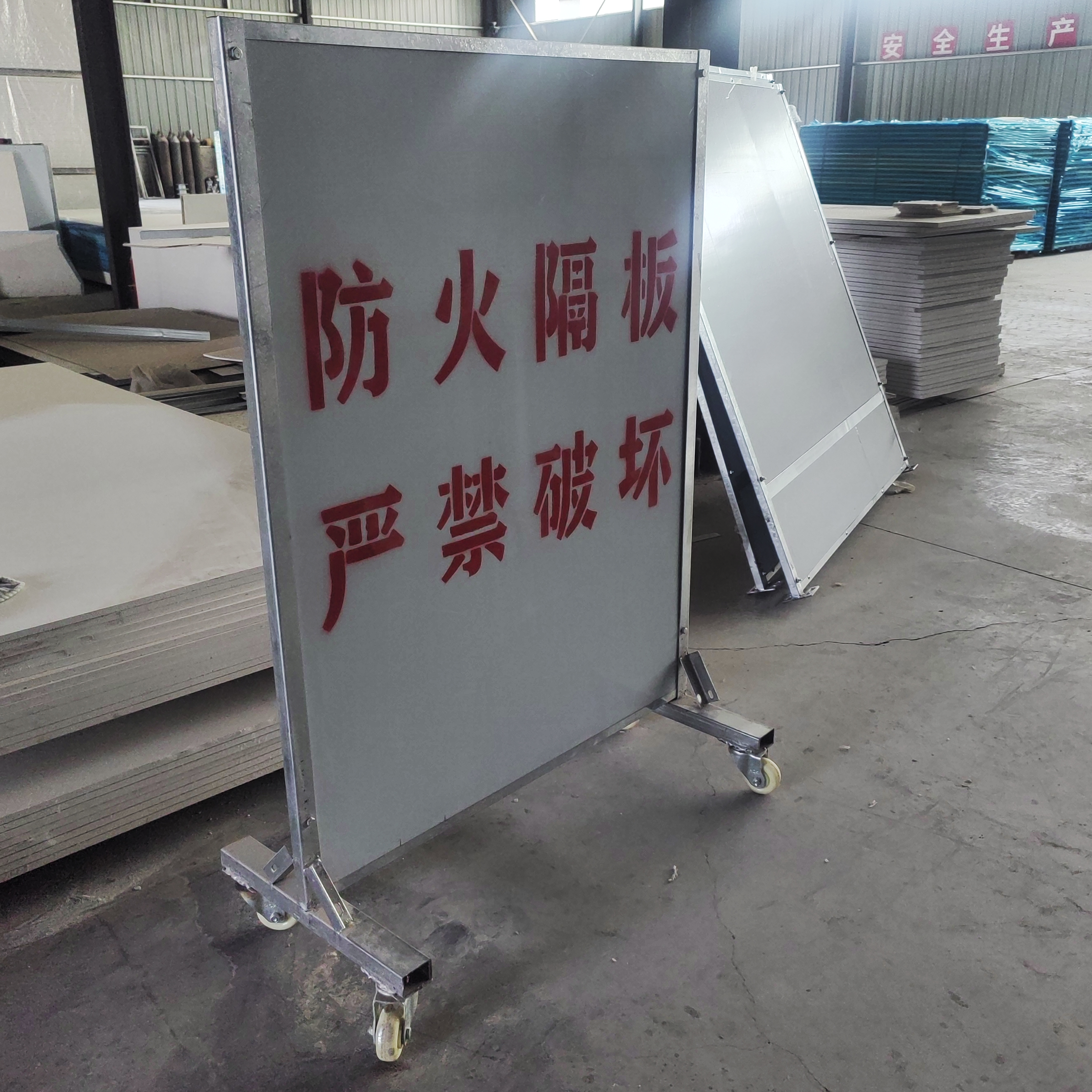 大城防火隔离板
